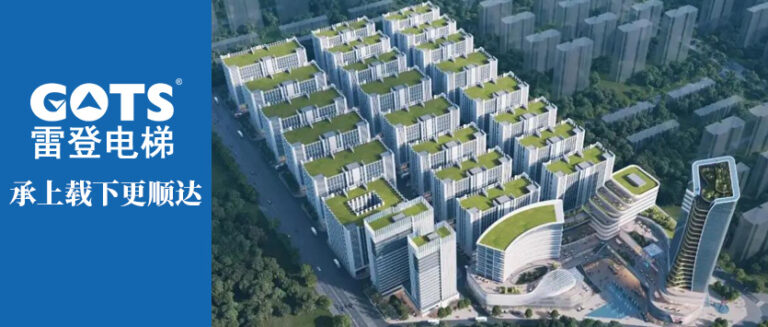 GOTS Elevator in Zhongshan Dot Dot Dot Science and Innovation City