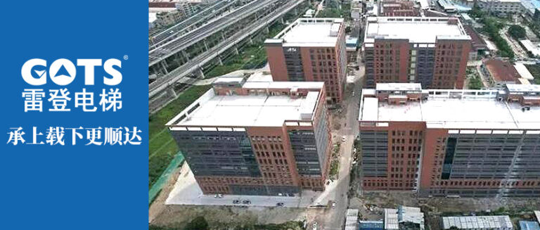 Hoho Industrial Park, Minle Community