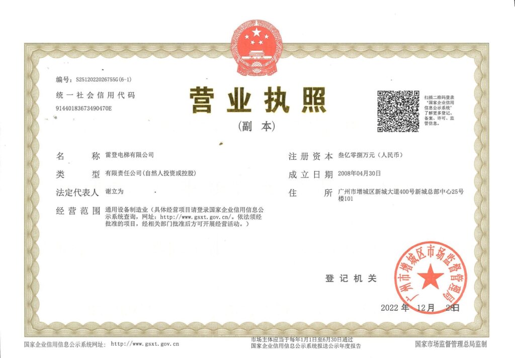 Qualification and Honor