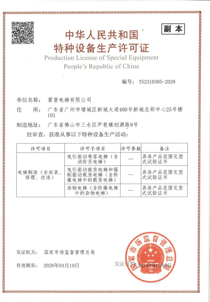 Qualification and Honor