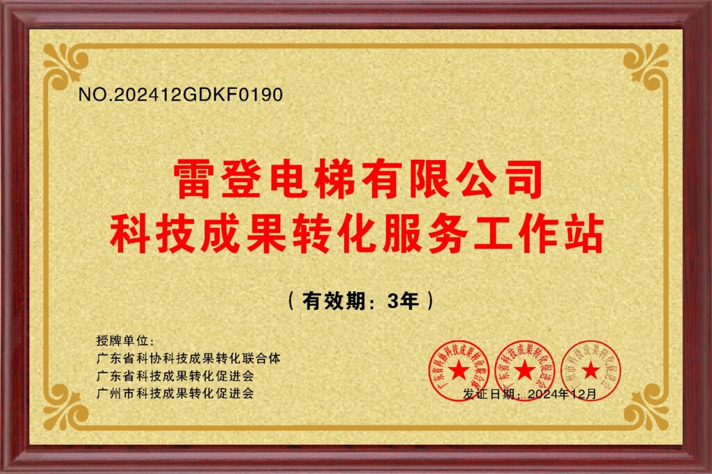 Qualification and Honor