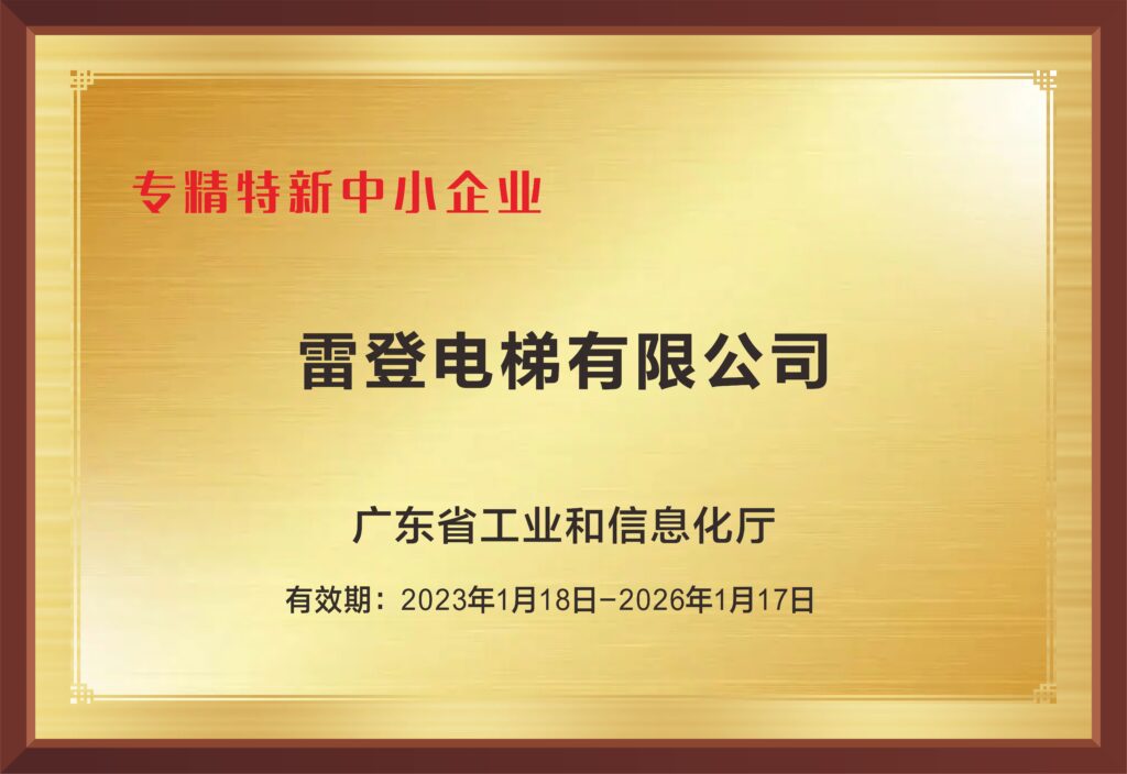 Qualification and Honor